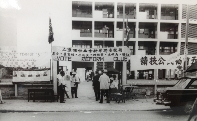六十年代的市政局選舉日，以公民革新兩個馬文輝有份創立的政團為競爭者。當時的市政局只開放給二十三個專業界別或合資格陪審員，選民人數不過三萬。